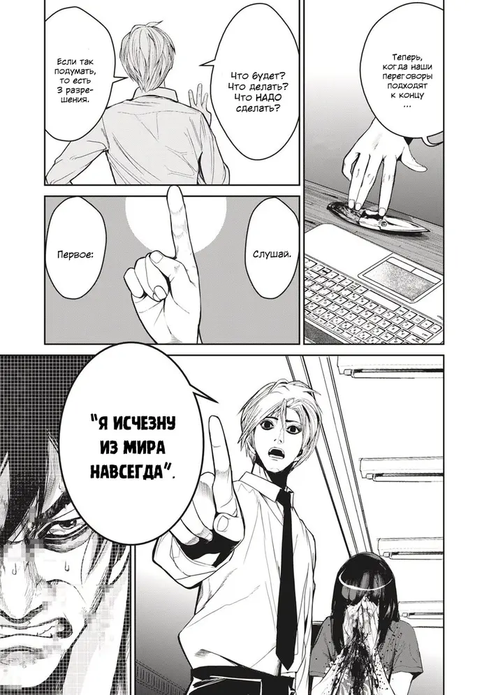 Страница 6