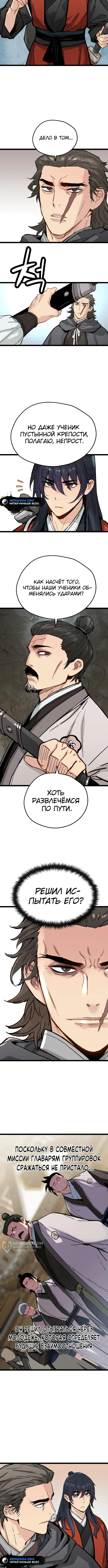 Страница 9