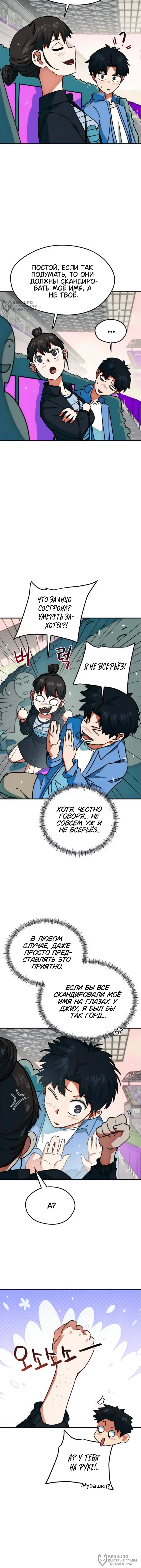 Страница 8
