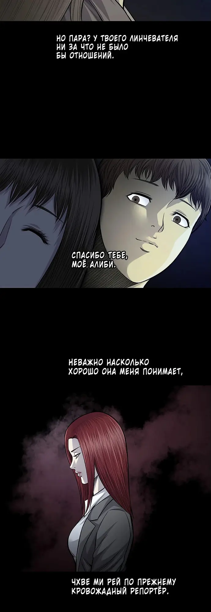 Страница 23