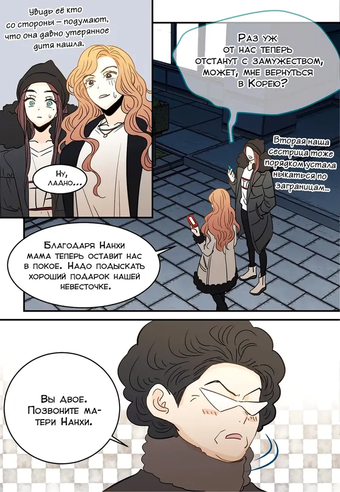 Страница 12