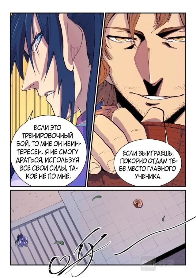 Страница 6