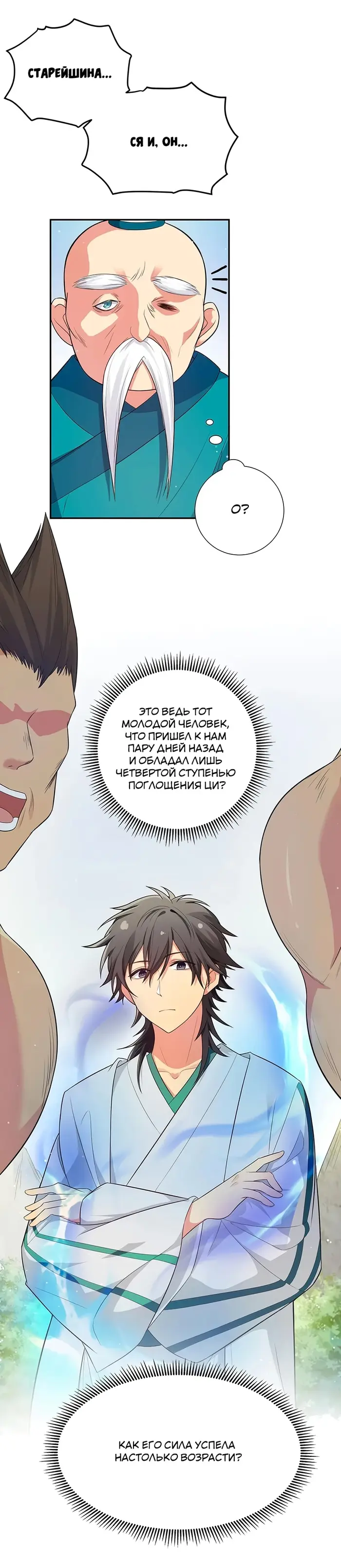 Страница 15