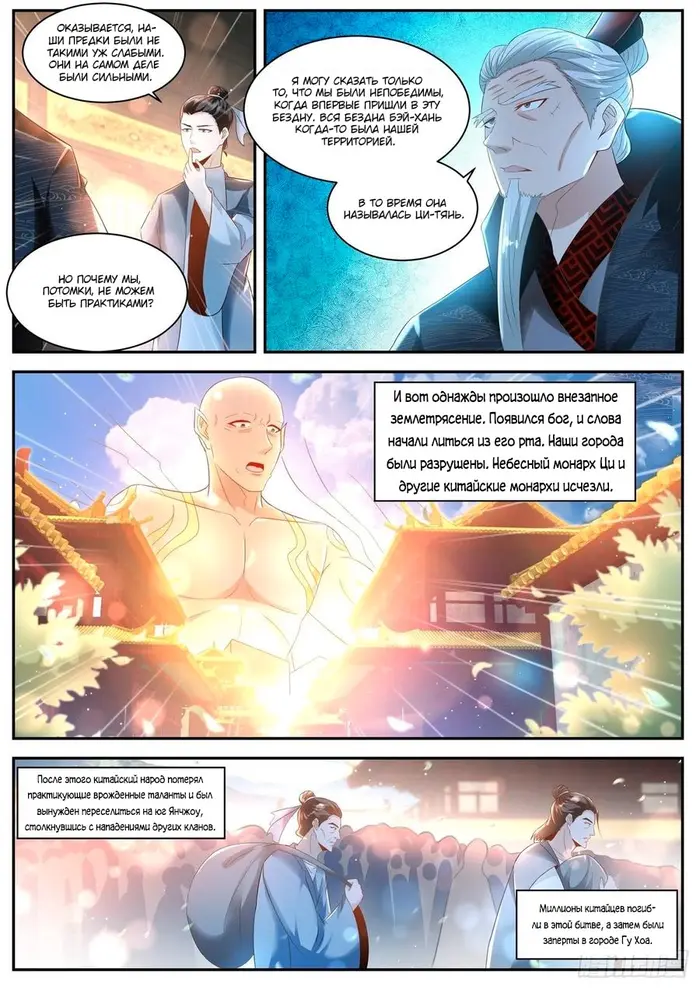 Страница 9