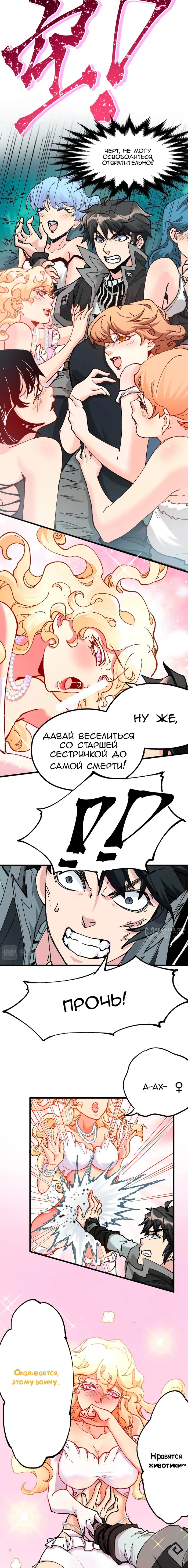 Страница 2