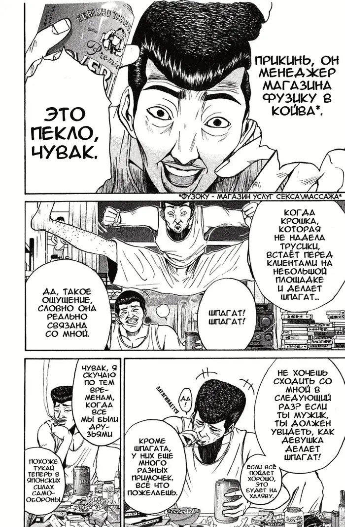 Страница 16