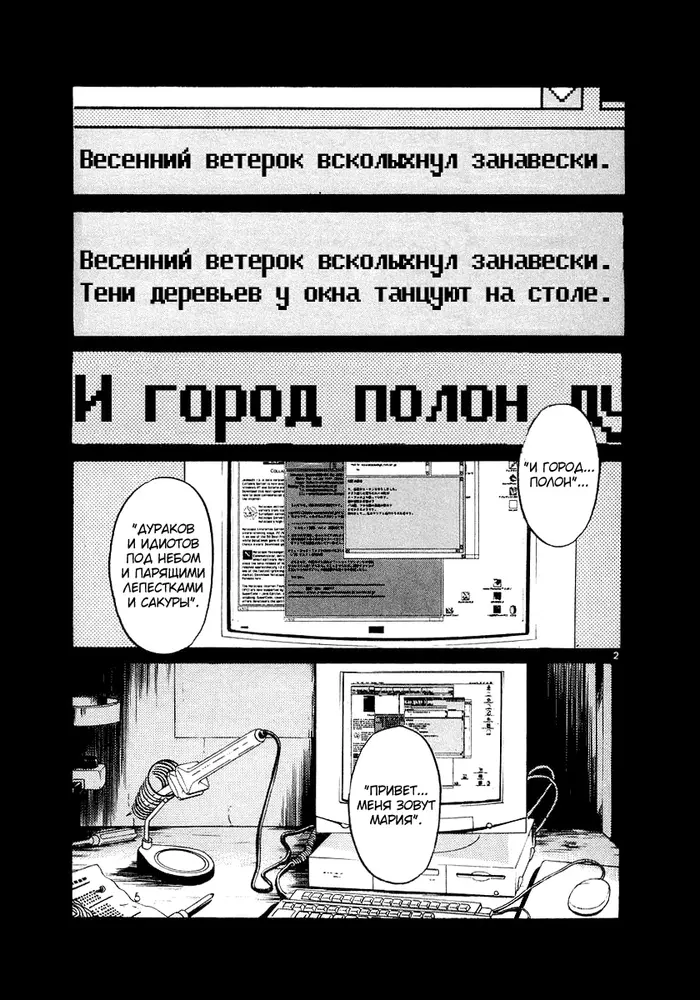 Страница 2