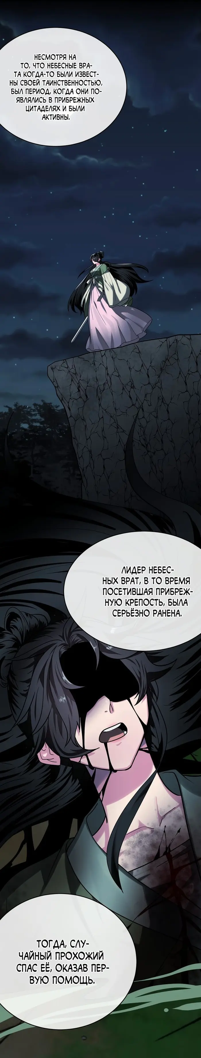 Страница 28