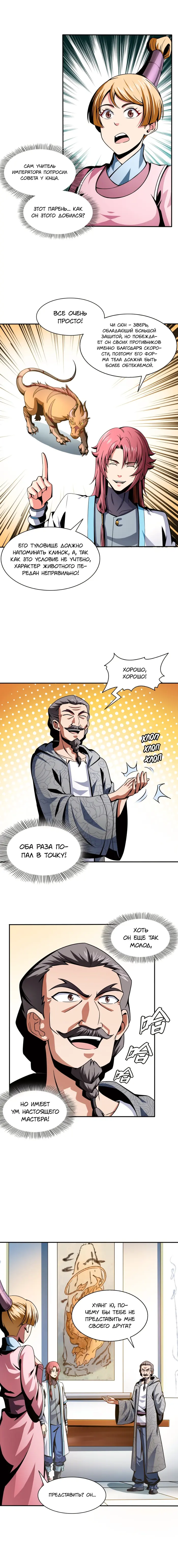 Страница 4