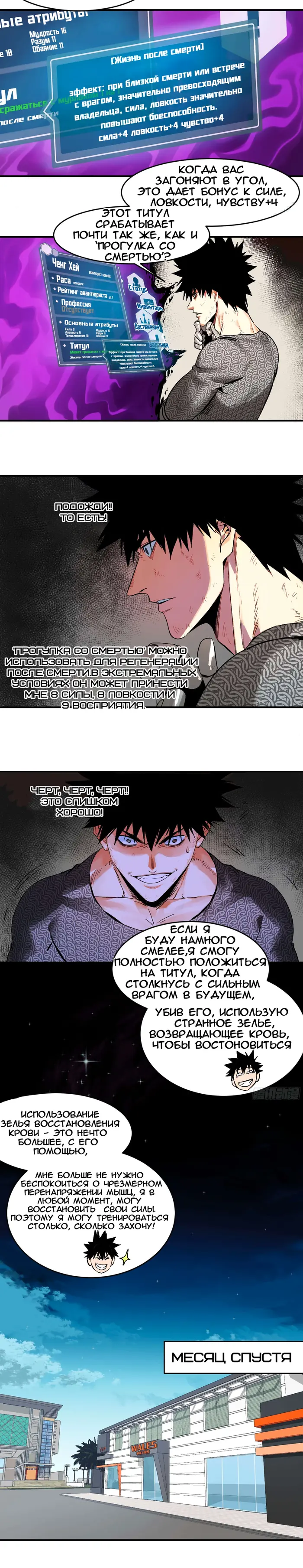 Страница 8