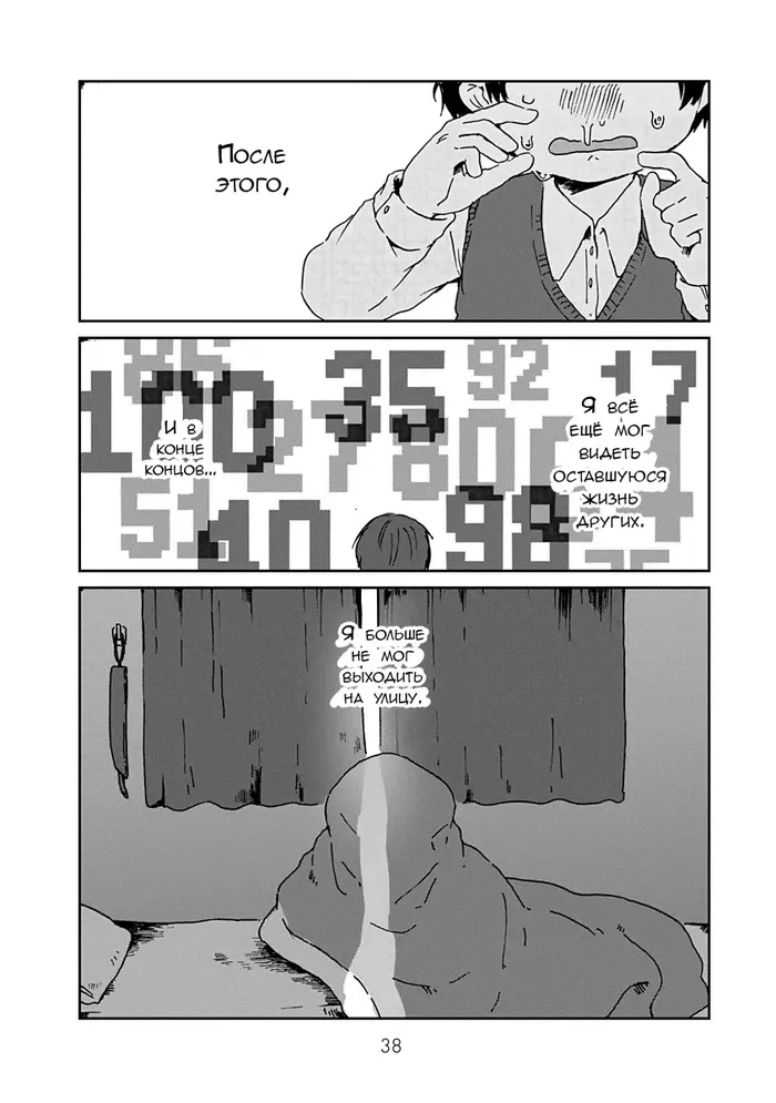 Страница 12
