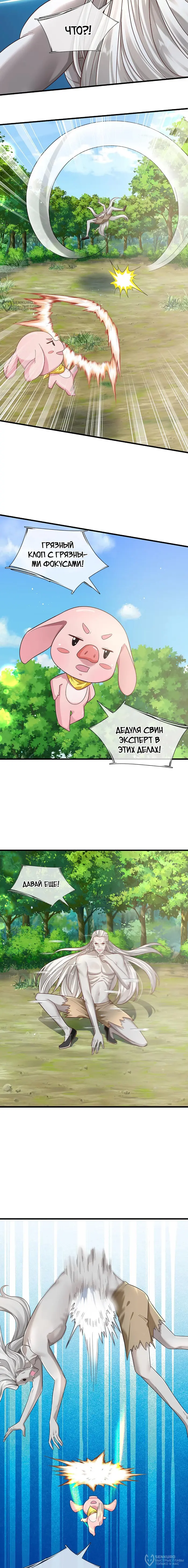Страница 4