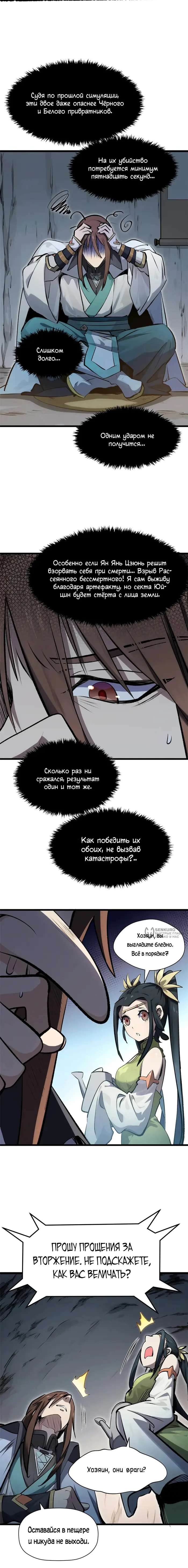 Страница 6