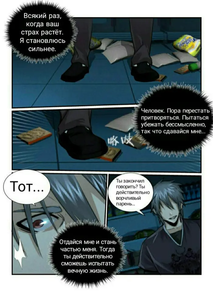Страница 9