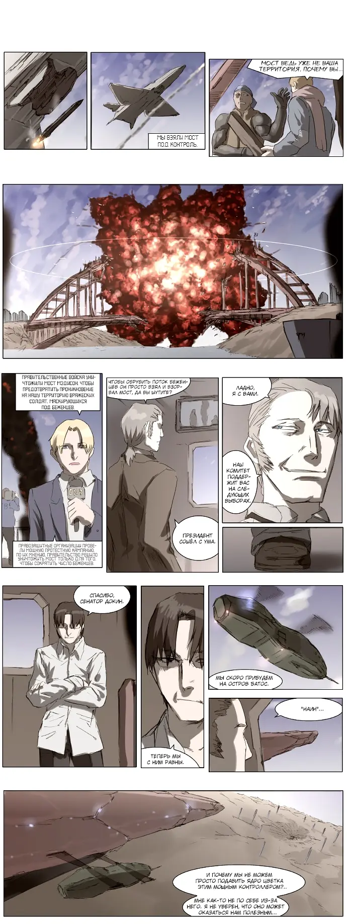 Страница 2