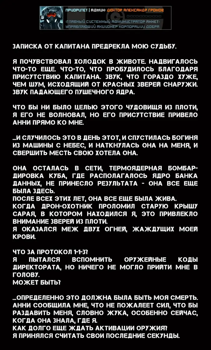 Страница 2
