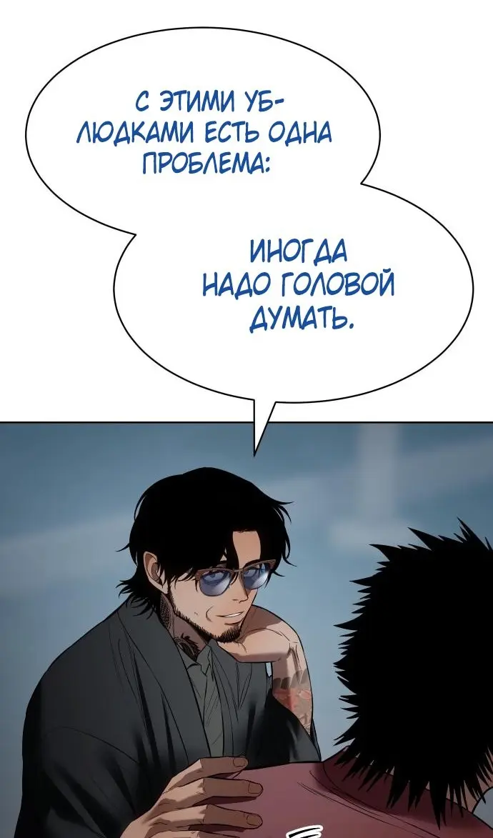 Страница 54