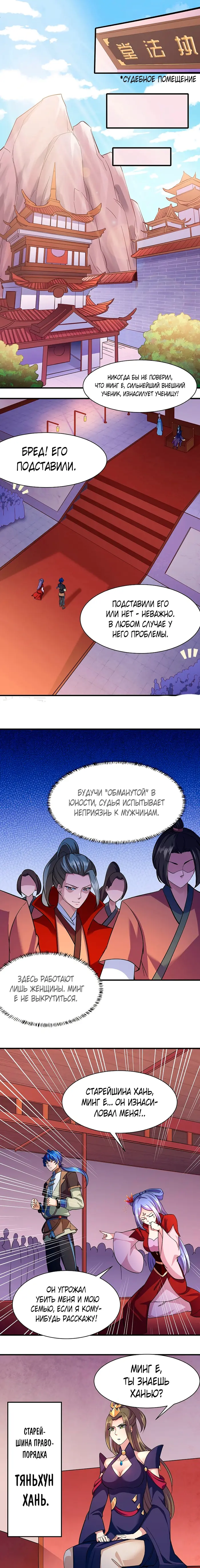 Страница 4