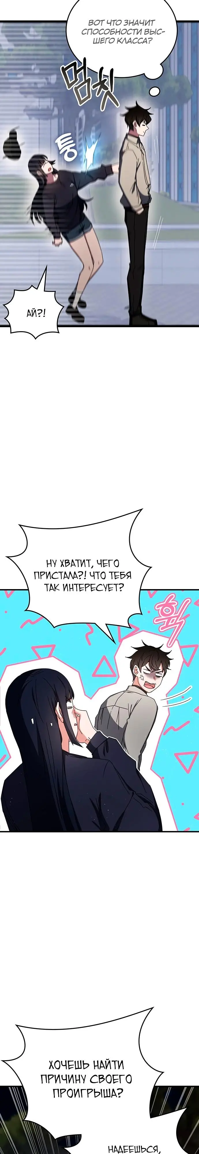 Страница 18