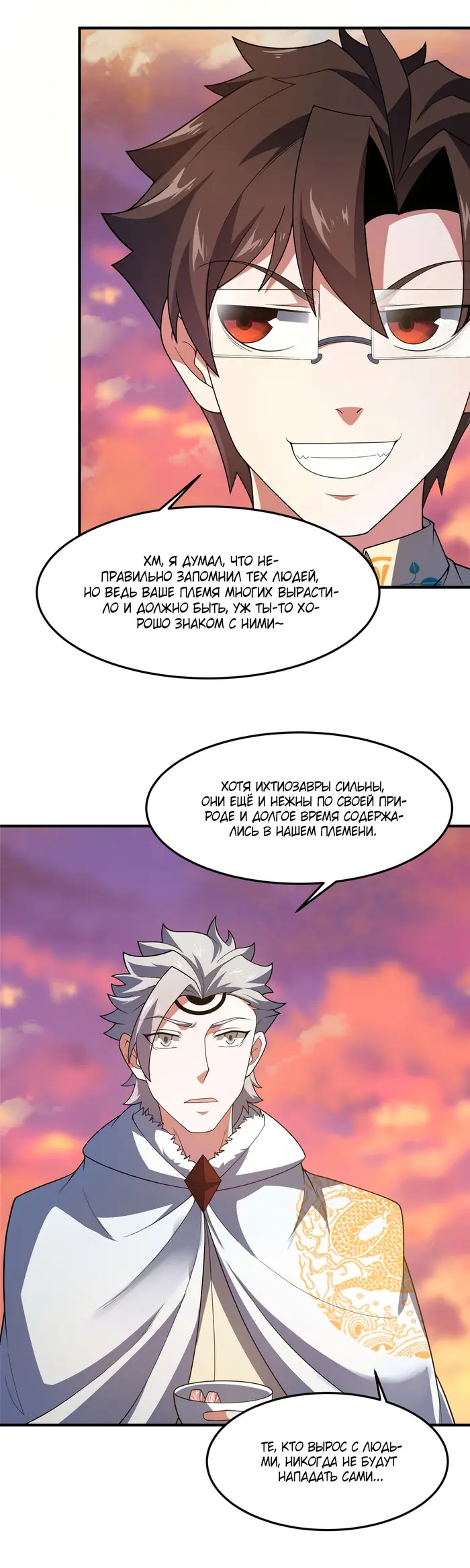 Страница 10