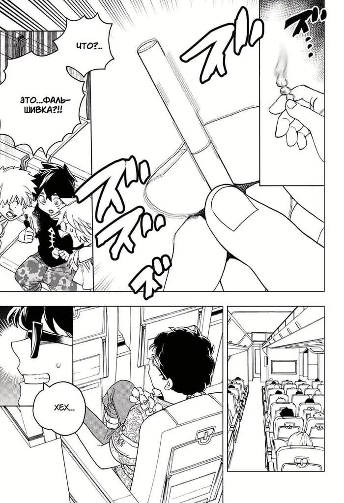 Страница 8