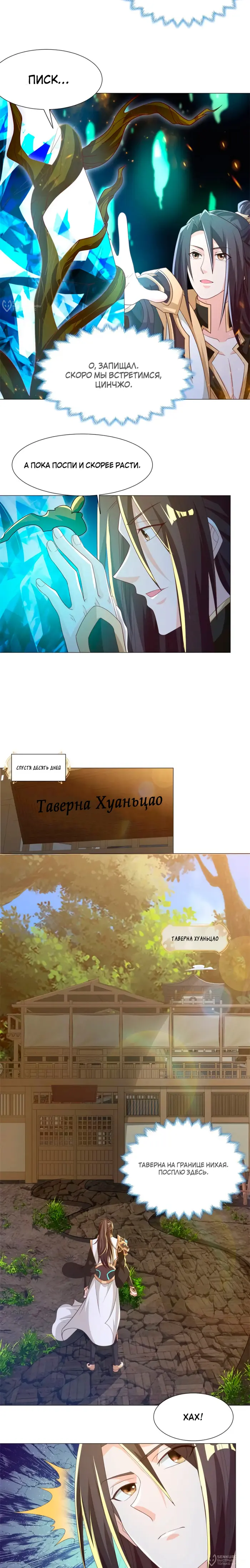 Страница 8