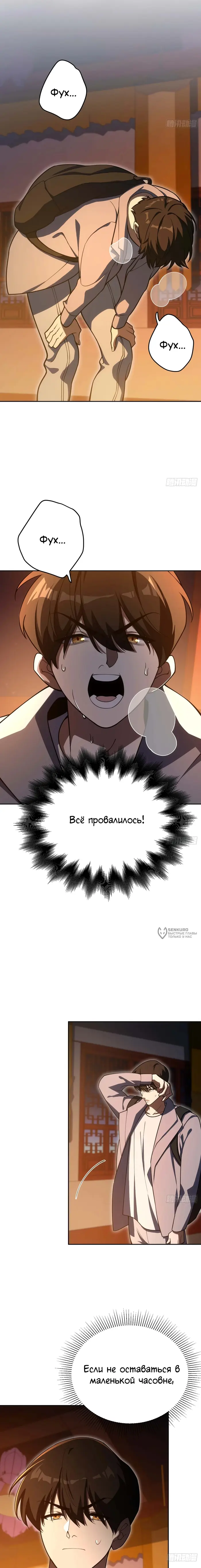 Страница 18