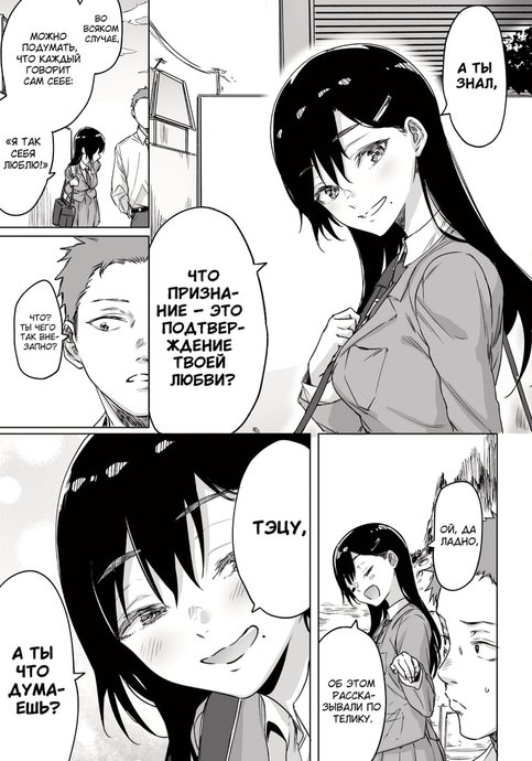 Kokuhaku wa Koi no Kakunin Sagyou