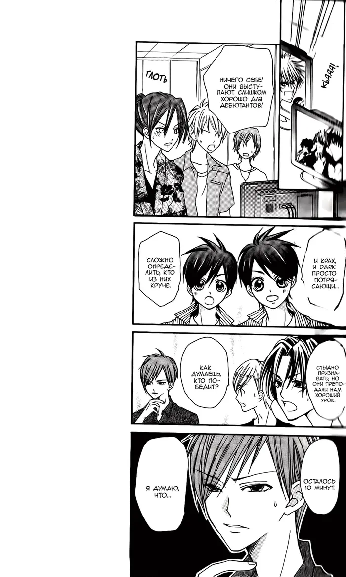 Страница 24
