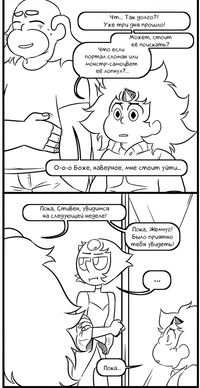 Страница 7