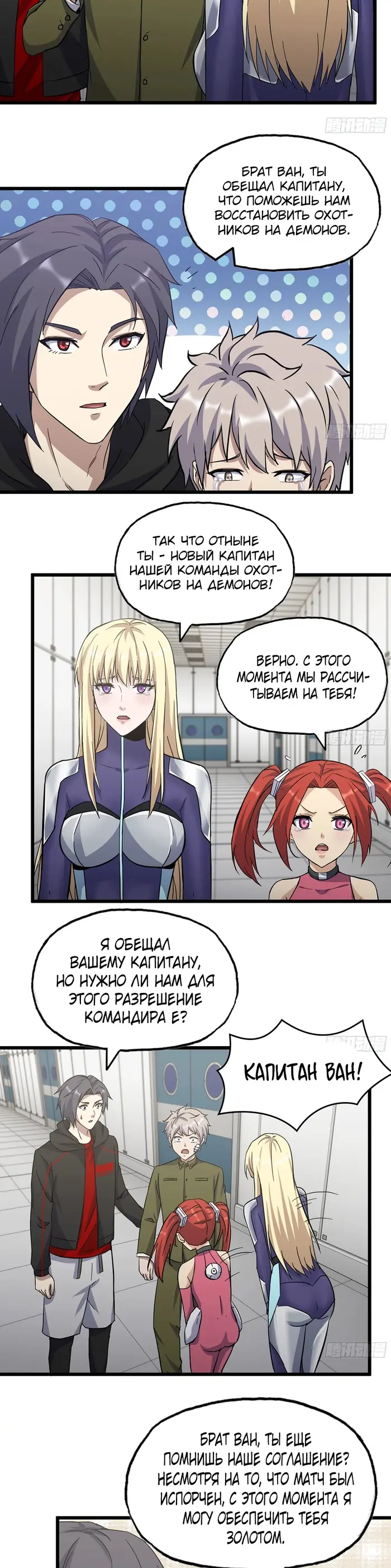 Страница 2