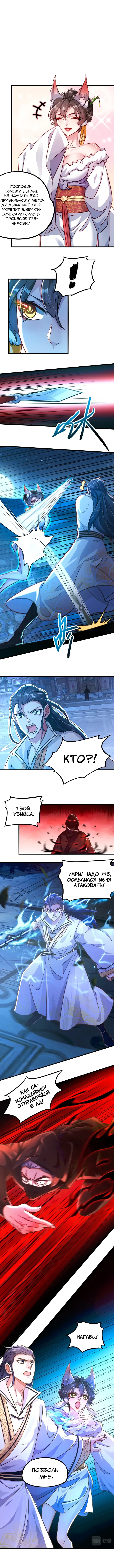 Страница 4