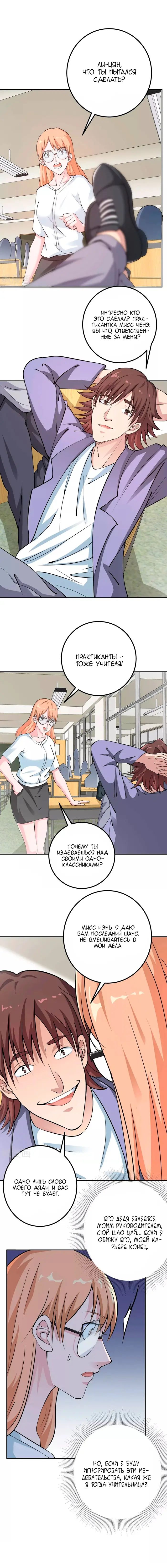 Страница 3