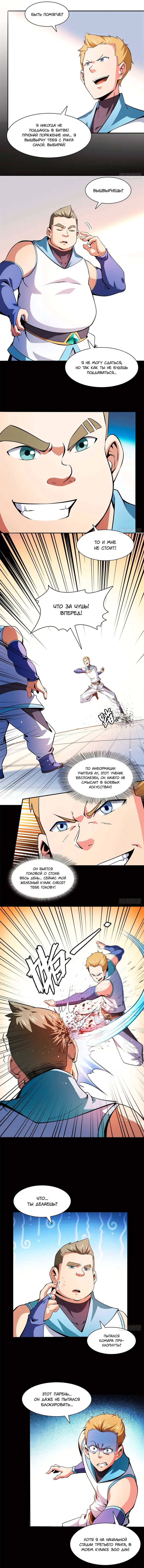 Страница 4