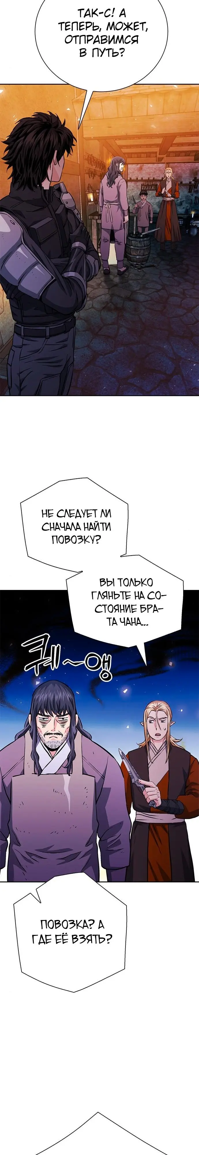 Страница 33