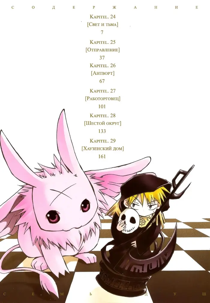 Страница 6