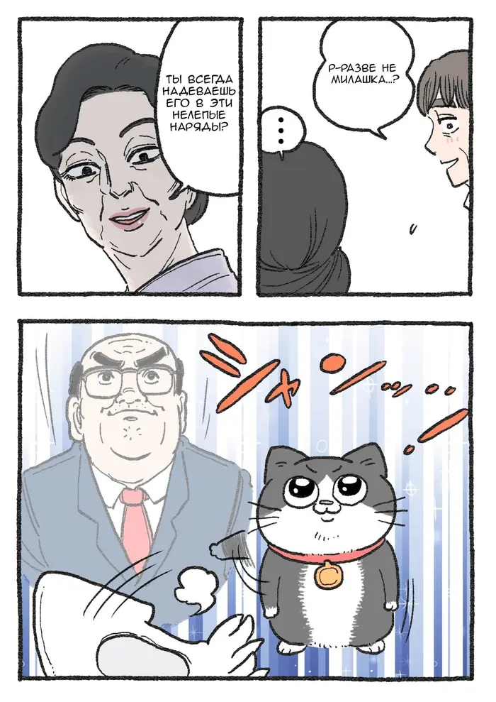 Страница 2