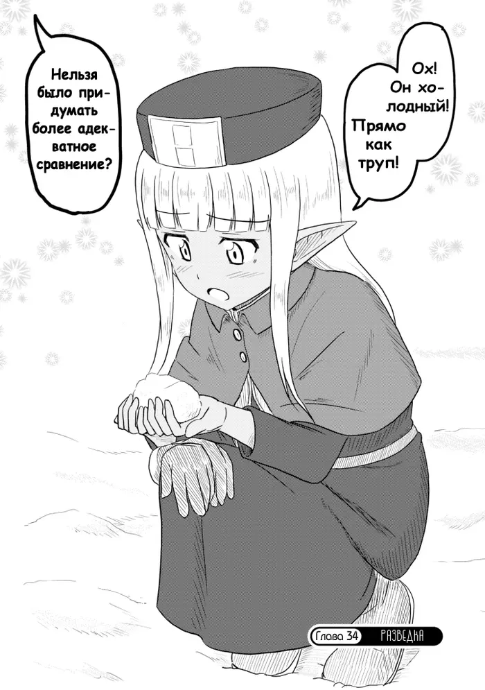 Страница 3