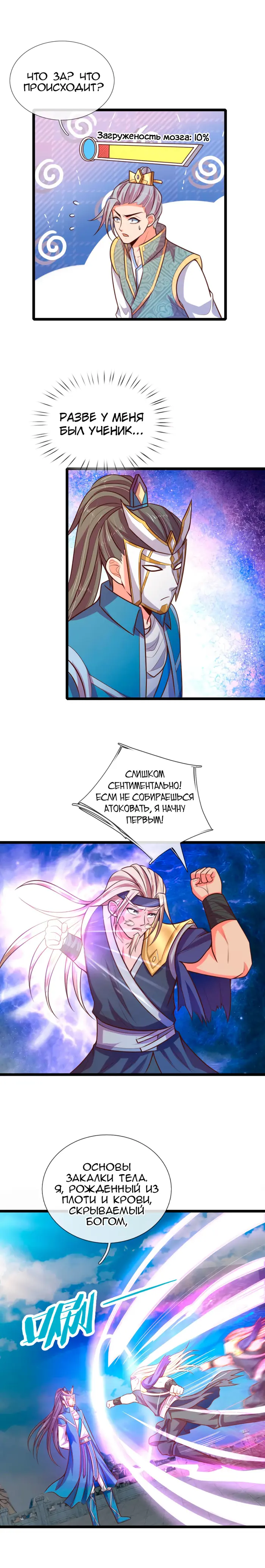 Страница 5