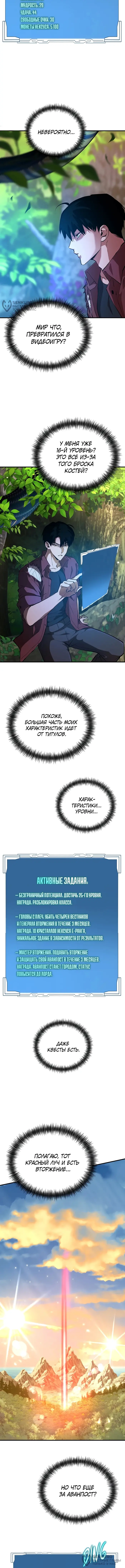 Страница 8