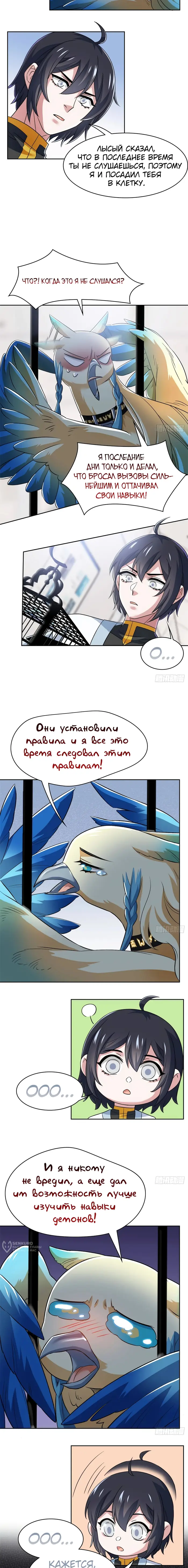 Страница 5