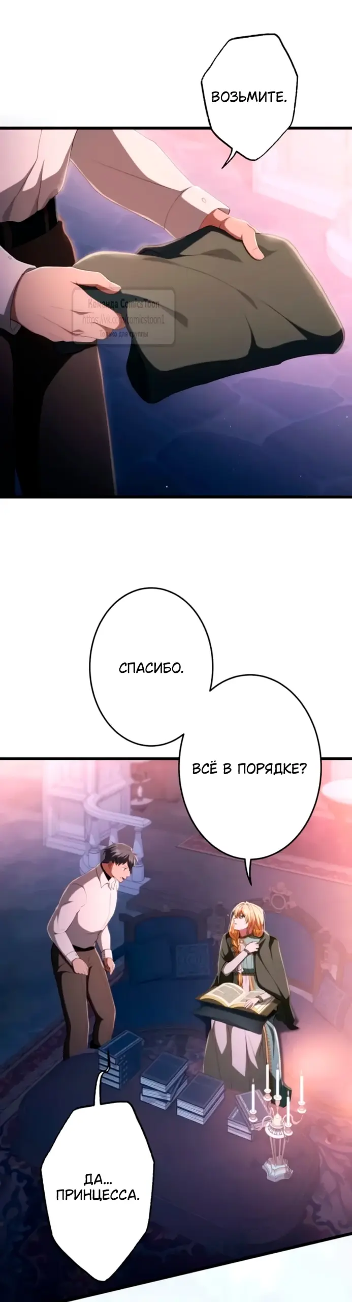 Страница 56