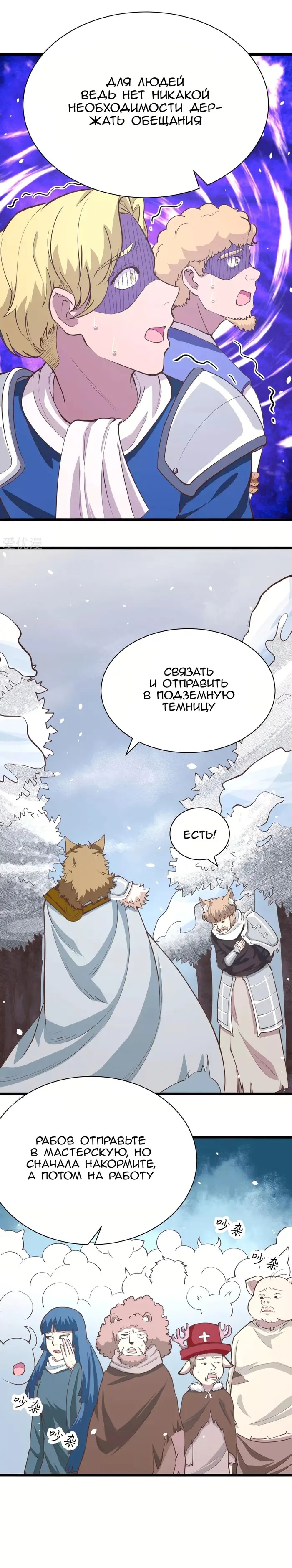 Страница 20