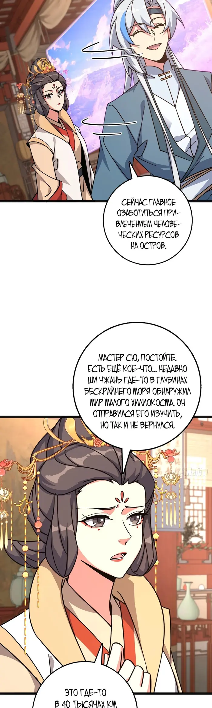 Страница 12