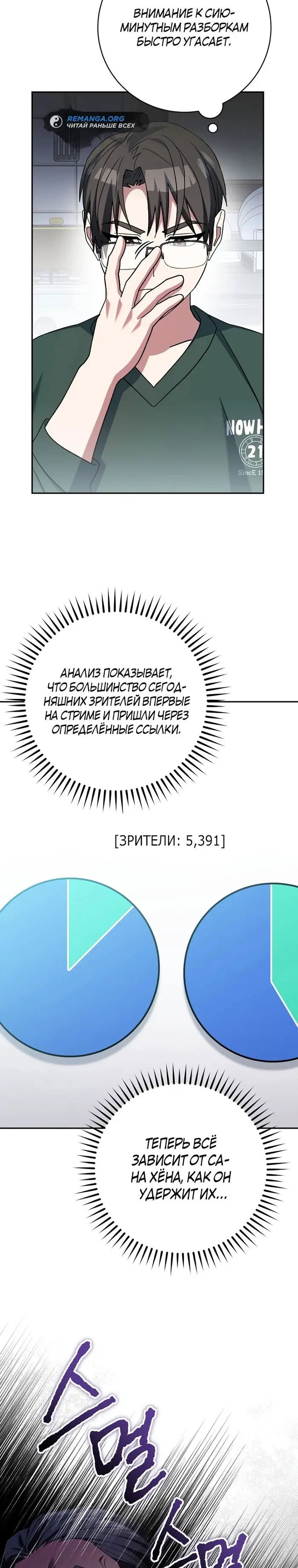 Страница 44