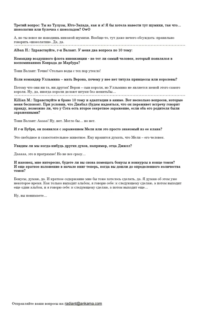 Страница 24