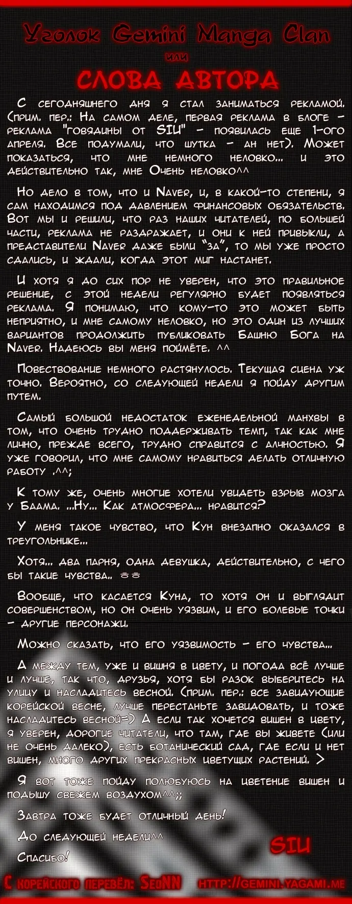 Страница 6