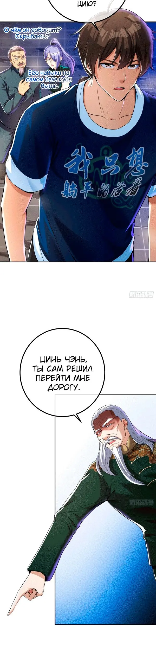 Страница 4