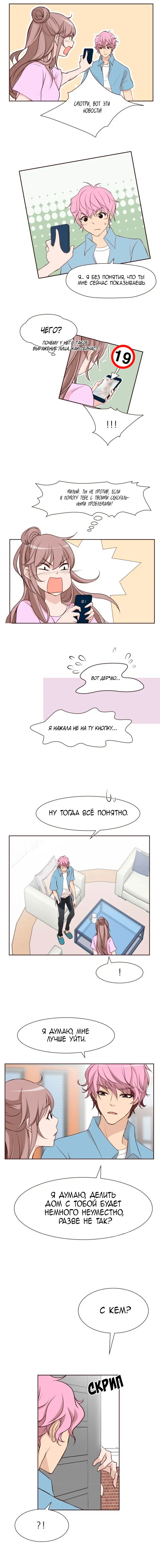 Страница 8