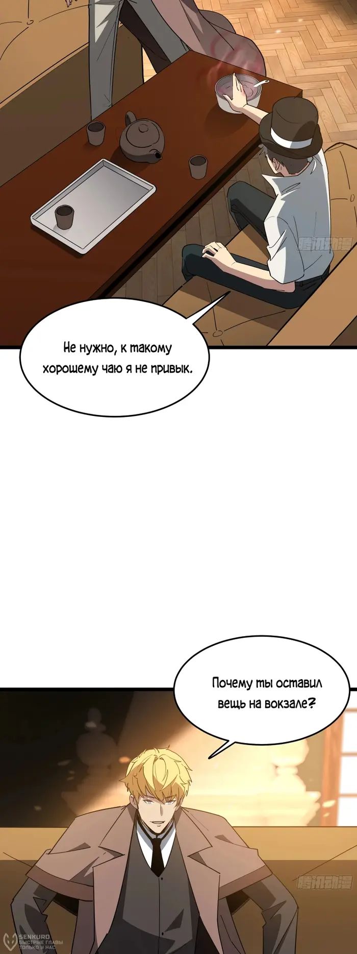 Страница 4